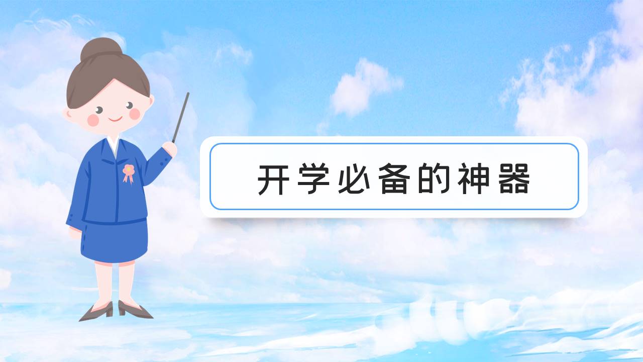 学生竞选 (12).pptx